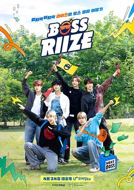 BOSSRIIZE第二季