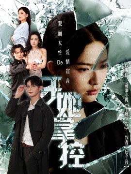 于她撑控