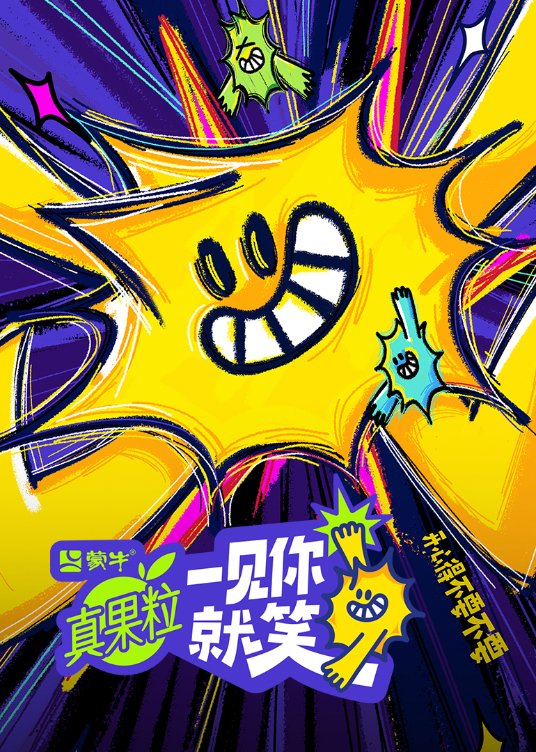 一见你就笑