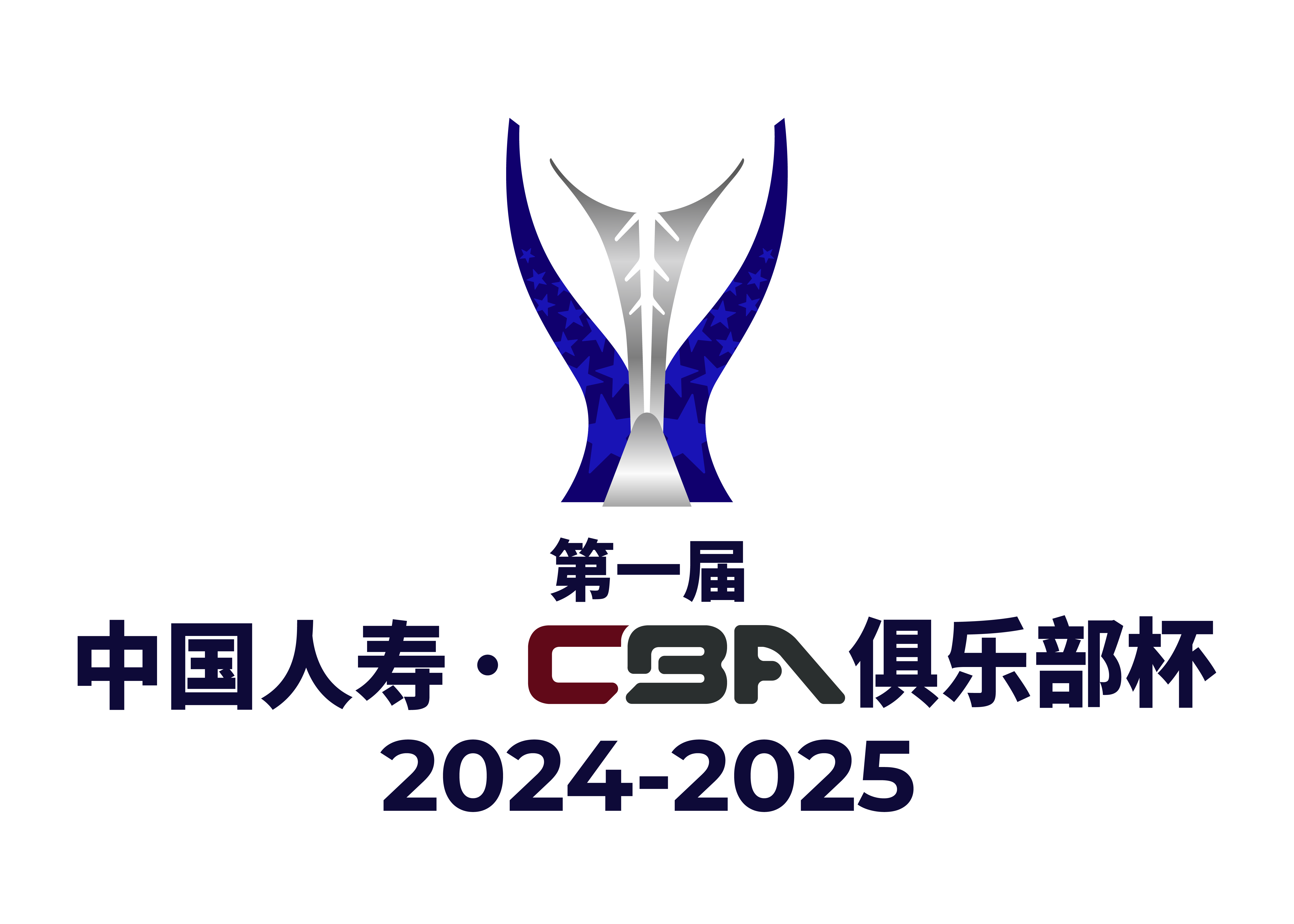 CBA俱乐杯长白山恩都里vs深圳马可波罗20251207