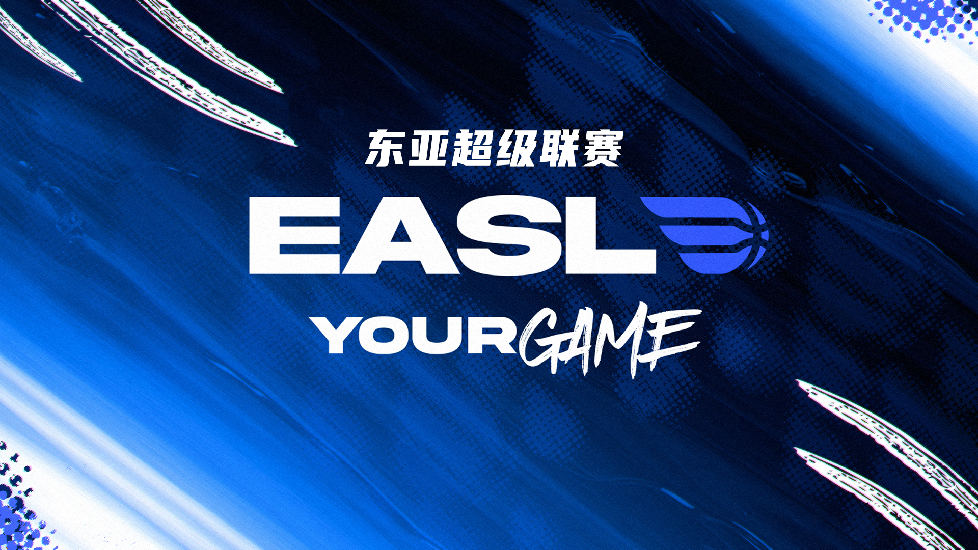 东亚超级联赛昌源LG猎鹰VS东京电击20260121