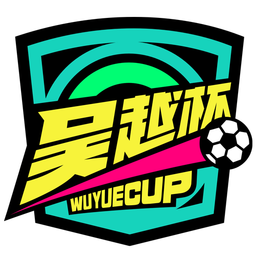 浙江省城市足球联赛舟山队VS丽水队20260411