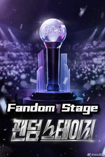 FandomStage