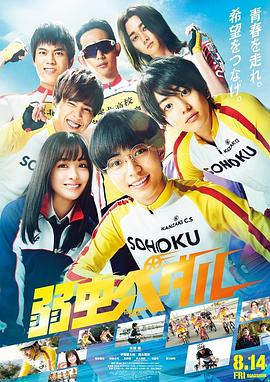 飙速宅男剧场版