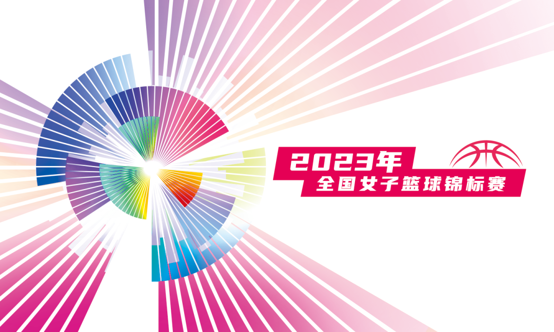 女篮锦标赛浙江队vs上海队20230822
