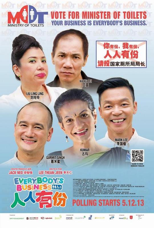 人人有份