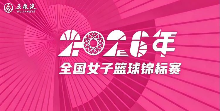 全国女子篮球锦标赛石家庄英励55-71江苏南钢20260724